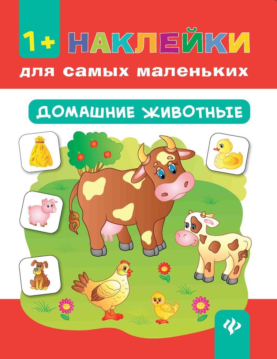 

Домашние животные (2146016)