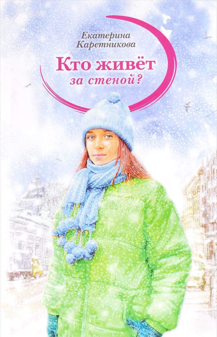 

Кто живет за стеной (1183843)