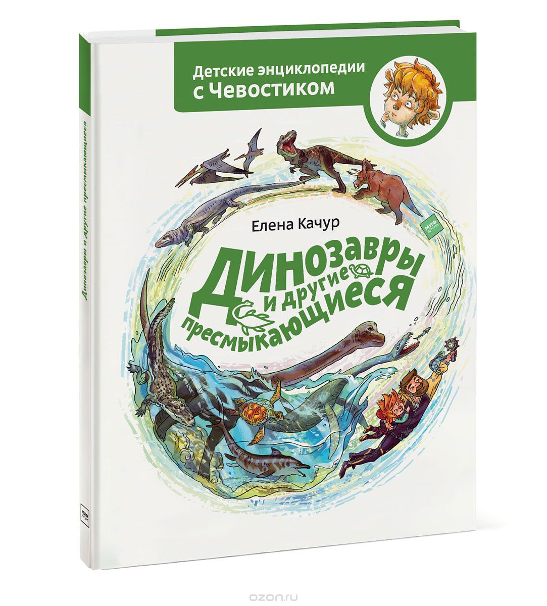 

Динозавры и другие пресмыкающиеся