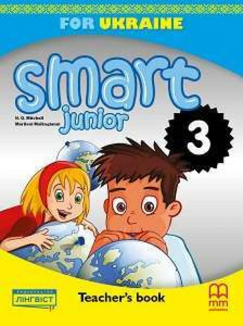 

Книга Smart Junior for UKRAINE НУШ 3 Teacher's Book