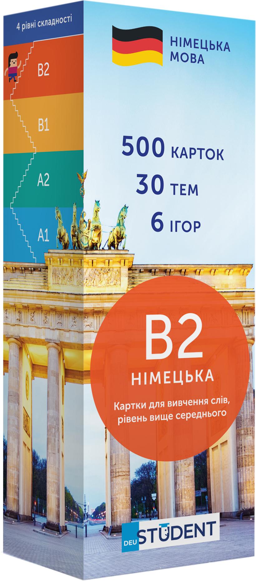 

Картки Картки English Student Німецька B2