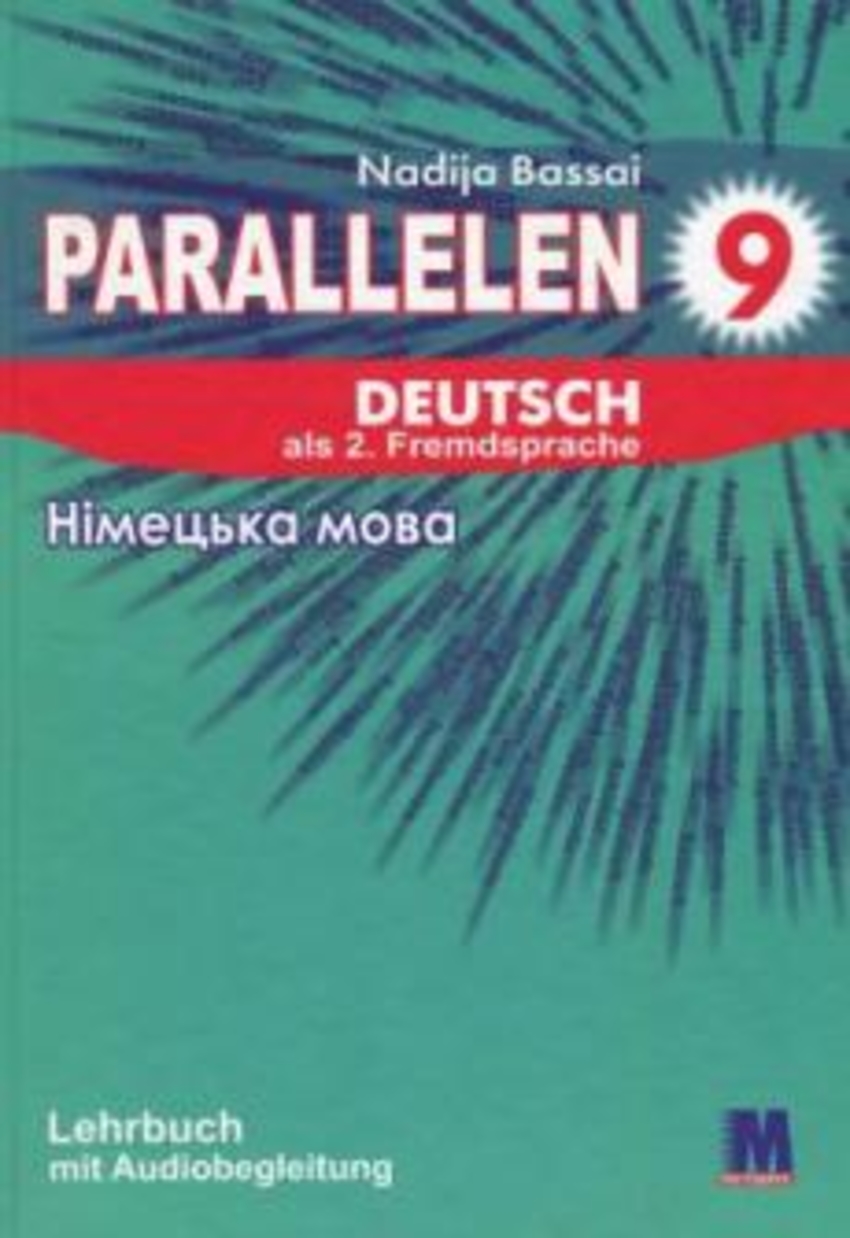 

Книга Parallelen 9 Lehrbuch + Audios online