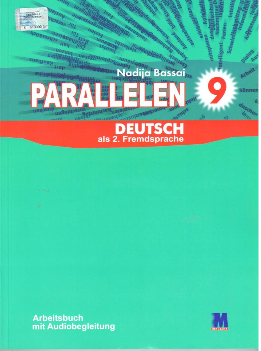 

Книга Parallelen 9 Arbeitsbuch + Audios online