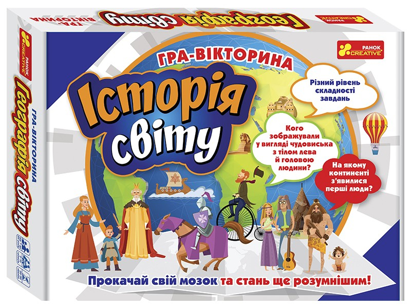 

Гра-вікторина. Історія світу.