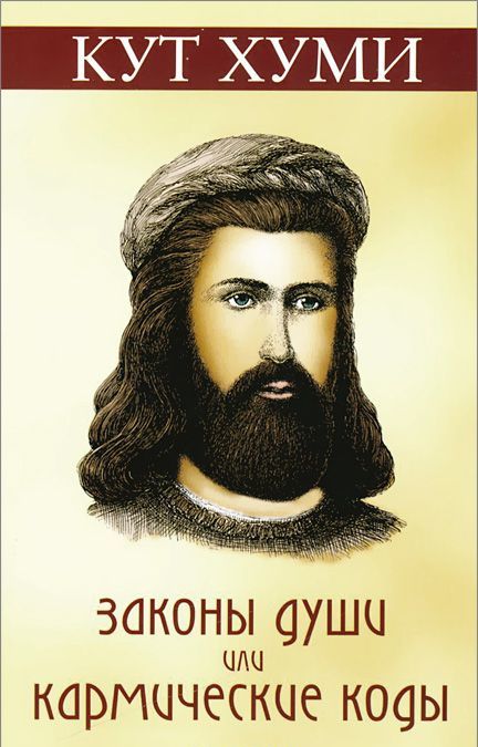 

Законы души, или Кармические коды (1597234)