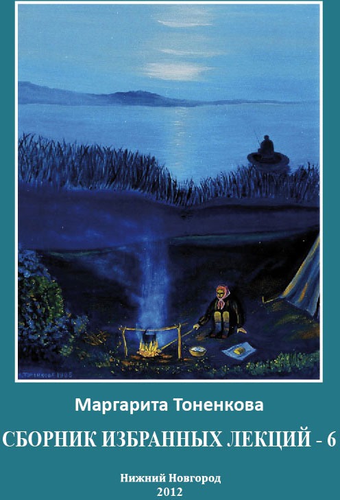 

Сборник избранных лекций 6