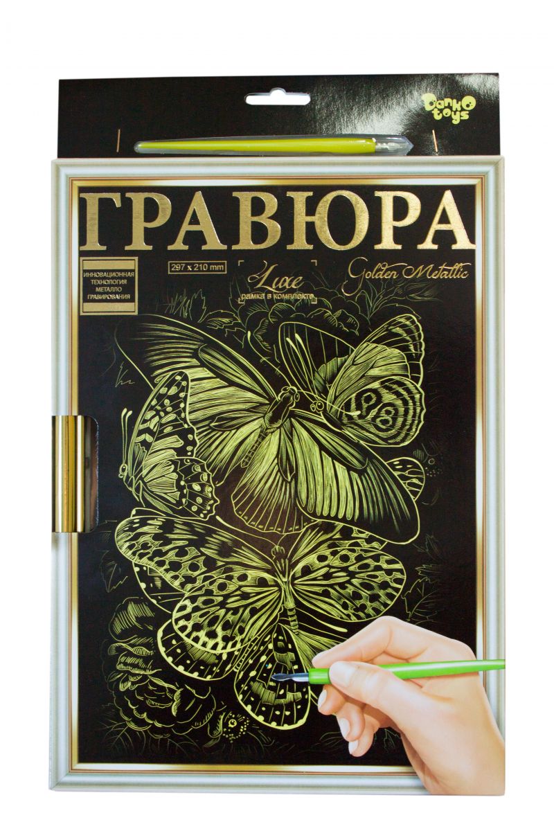 

Гравюра LUXE А4 с рамкой Golden Metallic Бабочка Dankotoys (L-ГрА4-02-12з) (42429)
