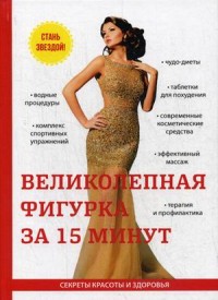 

Великолепная фигурка за 15 минут (14872152)