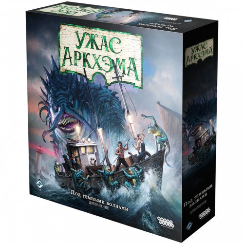 

Настольная игра Ужас Аркхэма: третья редакция - Под тёмными волнами Arkham Horror under dark Waves