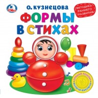 

Формы в стихах (15526359)