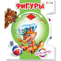 

Фигуры (15686536)