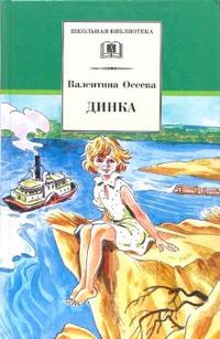 

Динка (12765719)
