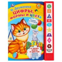 

Цифры, формы и цвета (18264614)