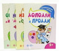 

Комплект `Занимательная логика`. Для детей 5-7 лет (количество томов: 4) (18264533)