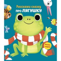 

Про лягушку (18264550)