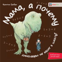 

Мама, а почему (18264761)