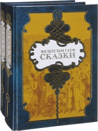 

Сказки (количество томов: 2) (18265259)