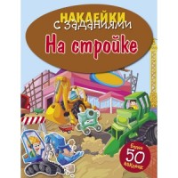 

На стройке (14827395)