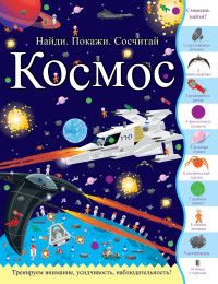 

Космос (14681691)