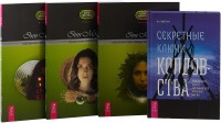 

Секретные ключи колдовства. Природная магия часть 1. Природная магия часть 2. Природная магия часть 3 (комплект из 4-х книг) (количество томов: 4) (15471944)