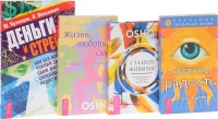 

Станьте живыми. Деньги и стресс. Жизнь, Любовь, Смех. Светлая радость (комплект из 4 книг) (количество томов: 4) (15690187)