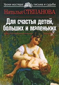 

Для счастья детей, больших и маленьких (14395820)