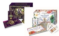 

Послания стихий. Таро скрытой реальности (количество томов: 2)