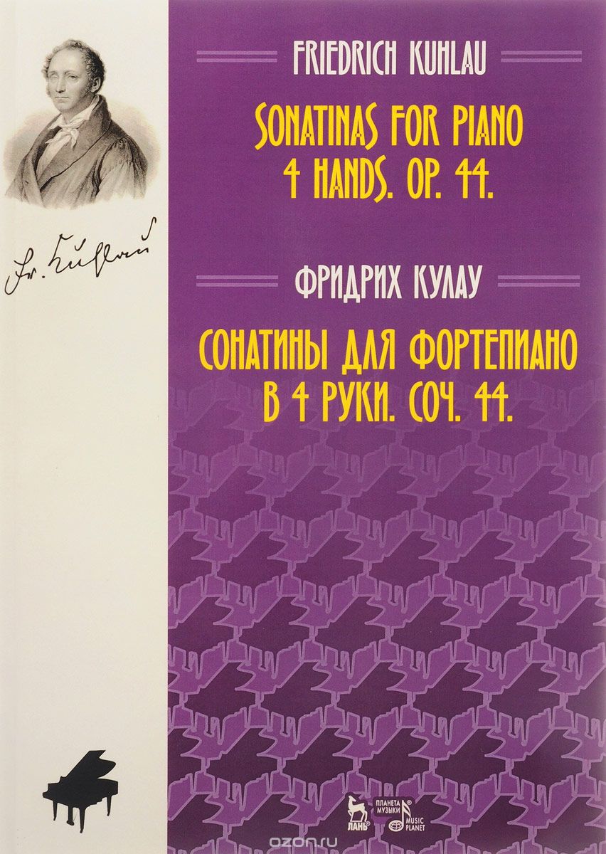 

Сонатины для фортепиано в 4 руки. Сочинение 44