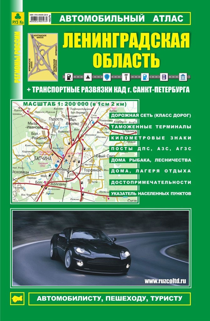 

Автомобильный атлас. Ленинградская область. Транспортные развязки восточного полукольца КАД