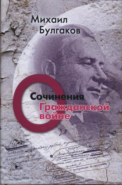 

О гражданской войне.Т.2+с/о