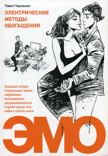 

Электрические методы обогащения.