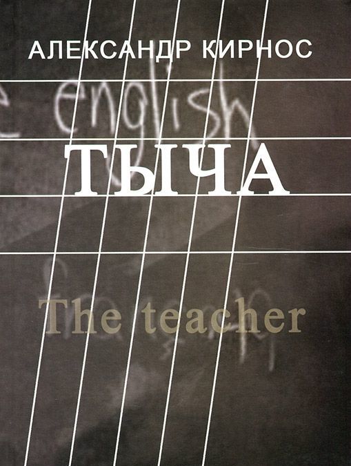 

Тыча