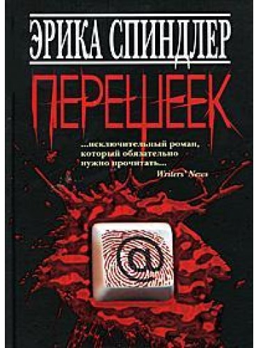

Перешеек