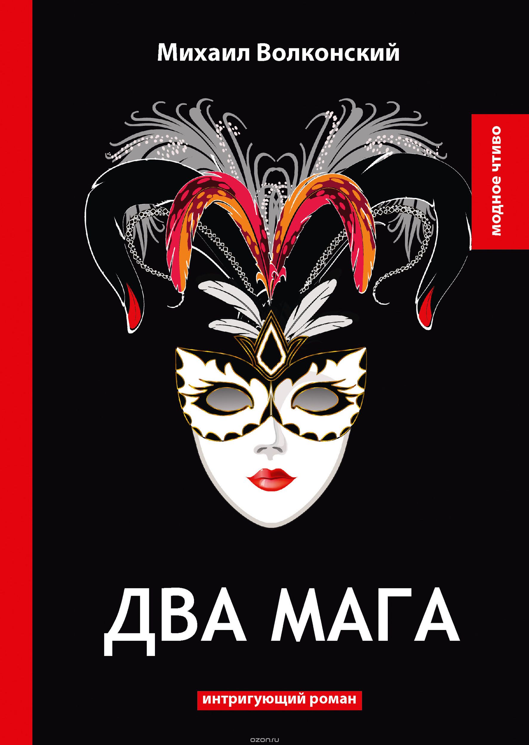

Два мага (1710980)