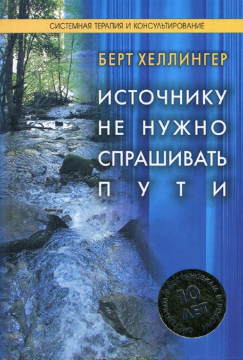

Источнику не нужно спрашивать пути