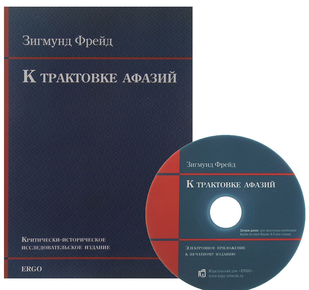 

К трактовке афазий (+ CD-ROM)