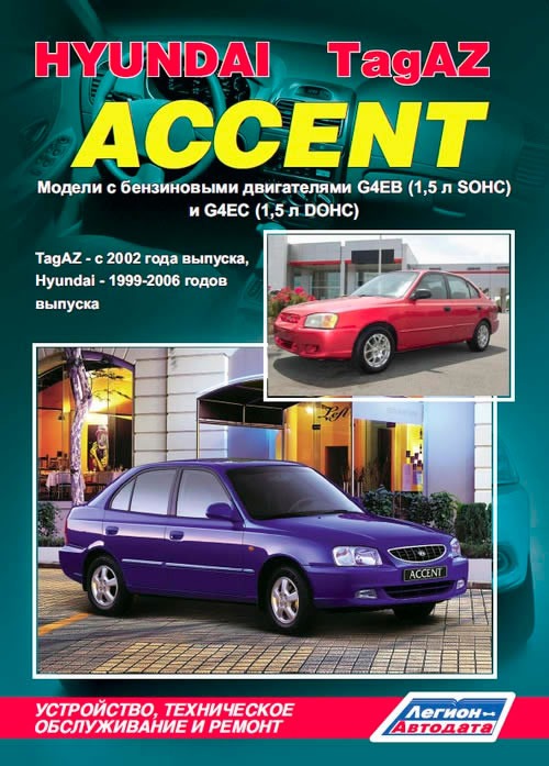

Toyota Corolla. Леворульные модели 1997-2001 гг. выпуска с бензиновыми двигателями. Устройство, техническое обслуживание и ремонт