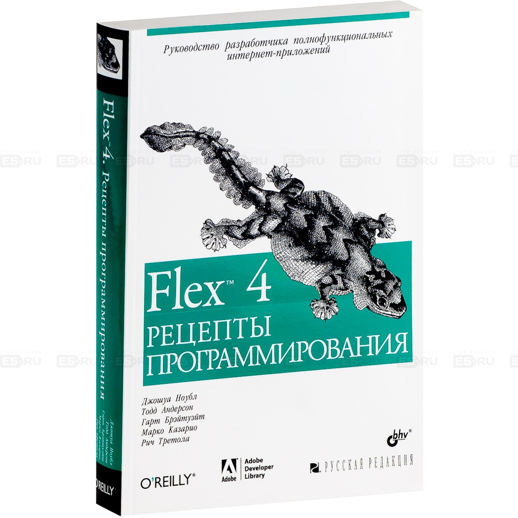 

Flex 4. Рецепты программирования (155772)
