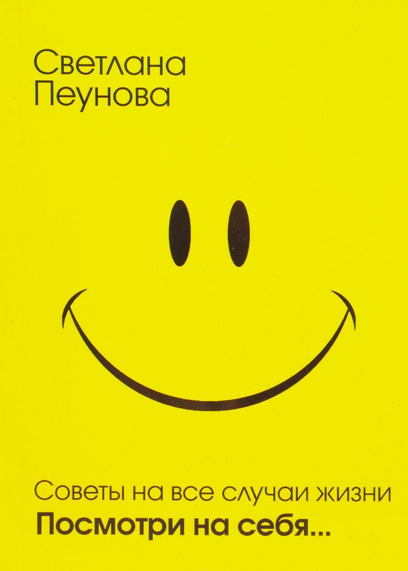 

Посмотри на себя...