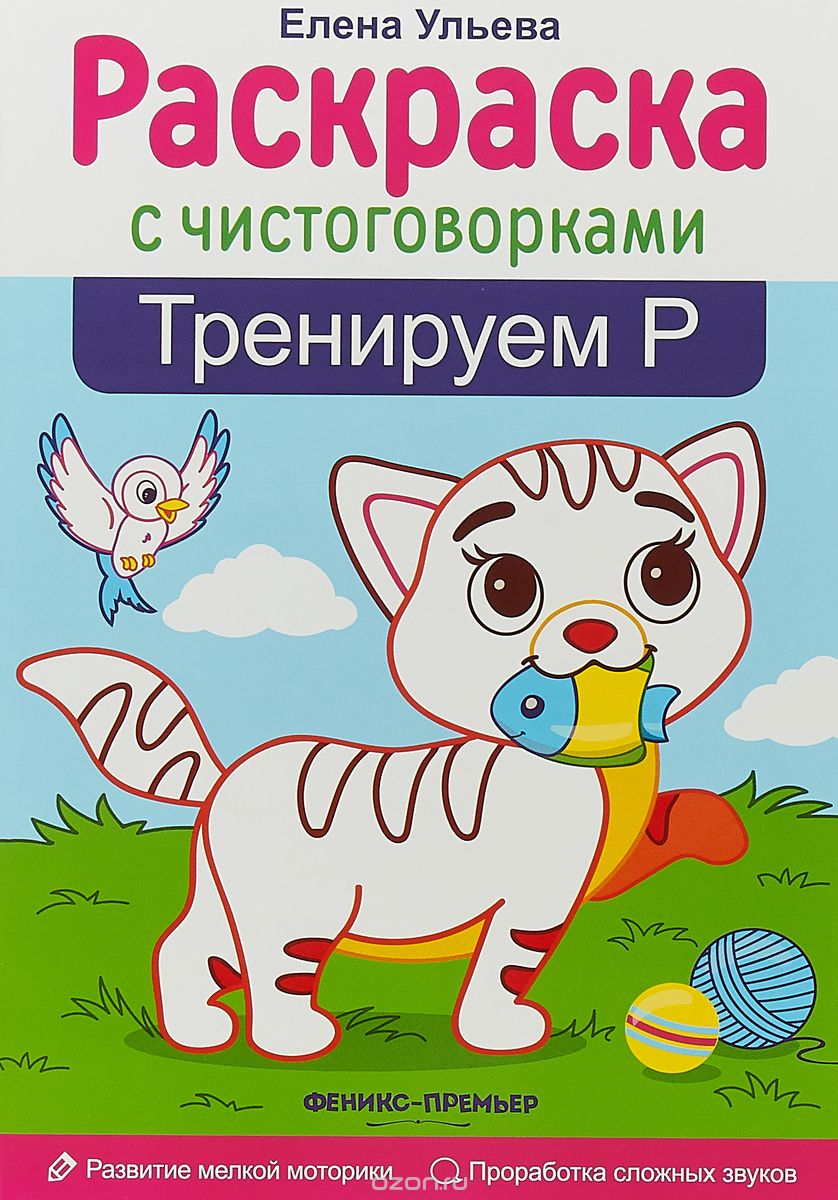 

Тренируем Р (1725946)