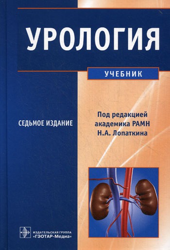 

Урология