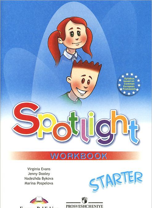 

Spotlight Starter: Workbook / Английский язык. Рабочая тетрадь. Для начинающих (+ наклейки) (754774)