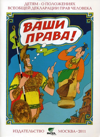 

Ваши права!