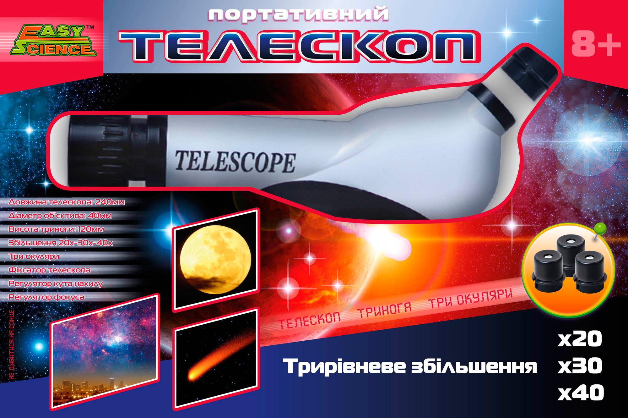 

Телескоп Easy Science детский портативный (44008)