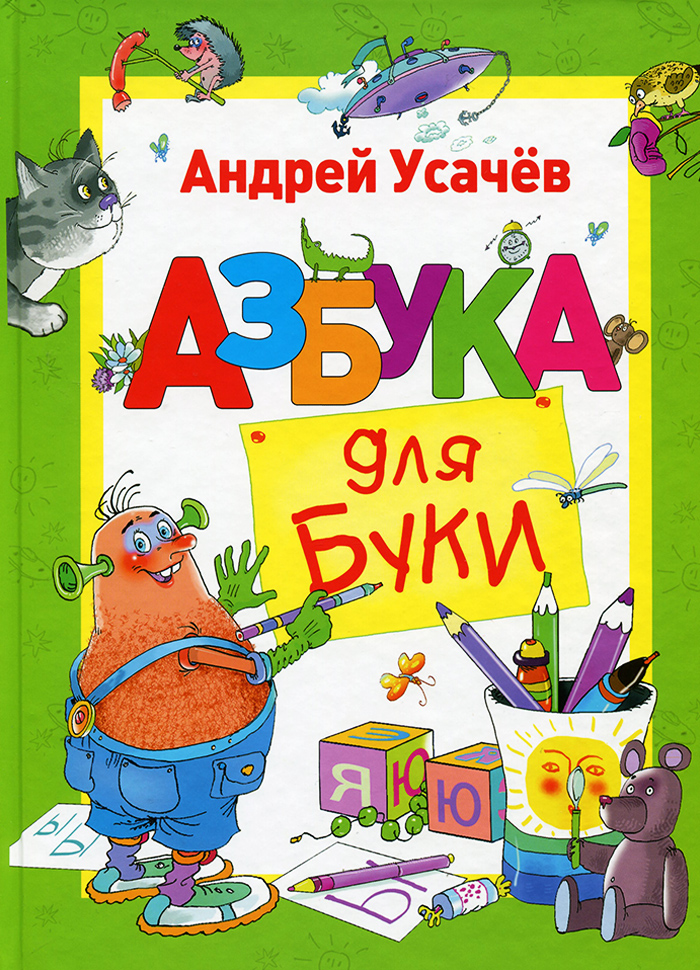 

Перо Азбука для Буки (9789669850089)