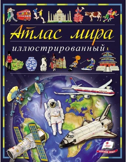 

Иллюстрированный атлас мира. Барзотти Элеонора (978-966-9474-889)