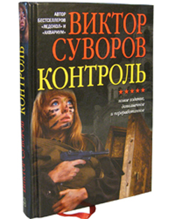 

Контроль