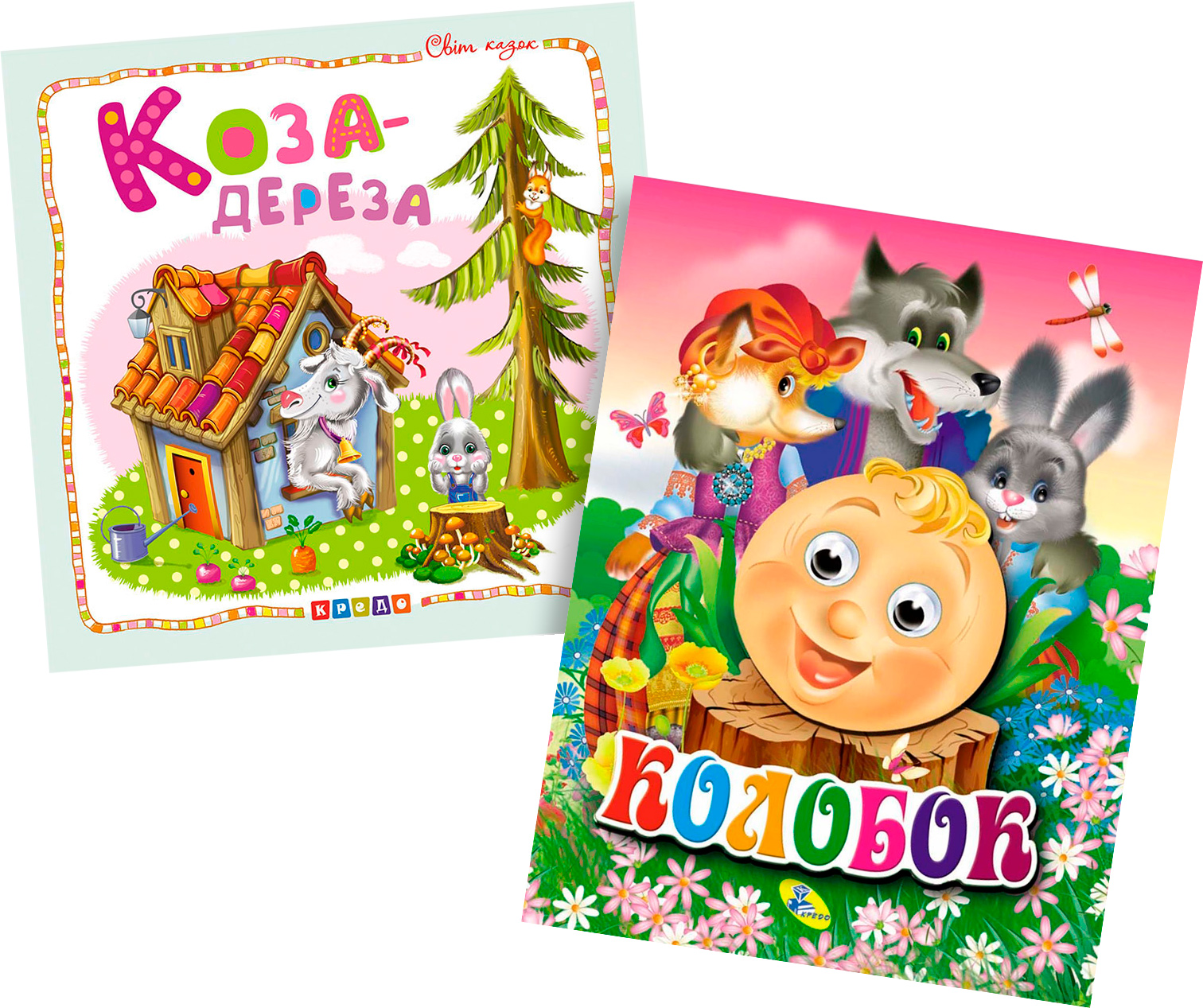 

Набор книг Коза-дереза + Колобок укр (Kredo-PN-19)
