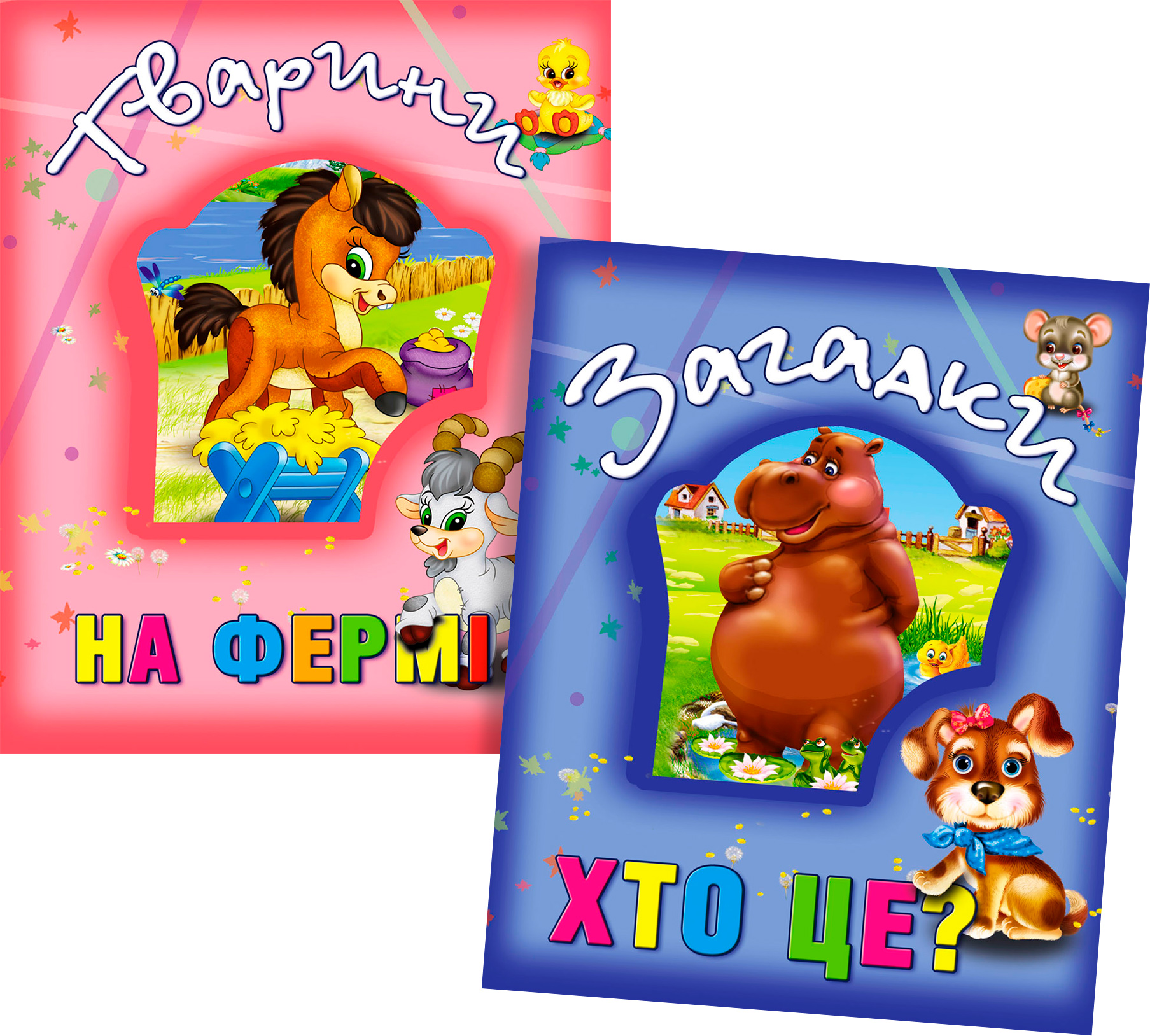 

Набор книг Животные на ферме + Загадки Кто это укр (Kredo-PN-13)