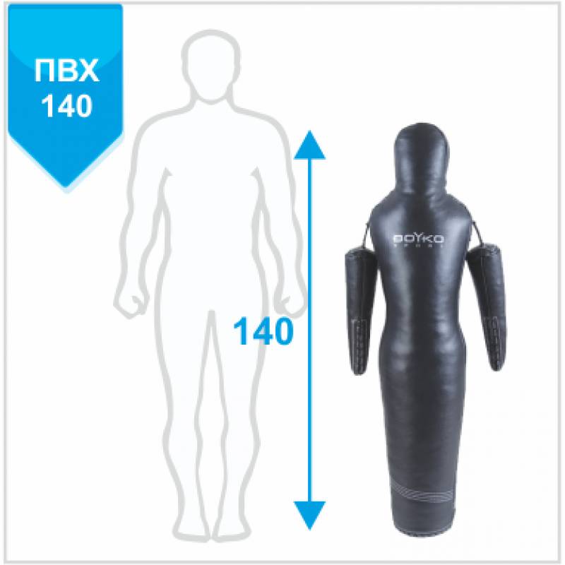 

Манекен для борьбы с подвижными руками Boyko-Sport Силуэт 1500 мм, код: bs2352201150-BK